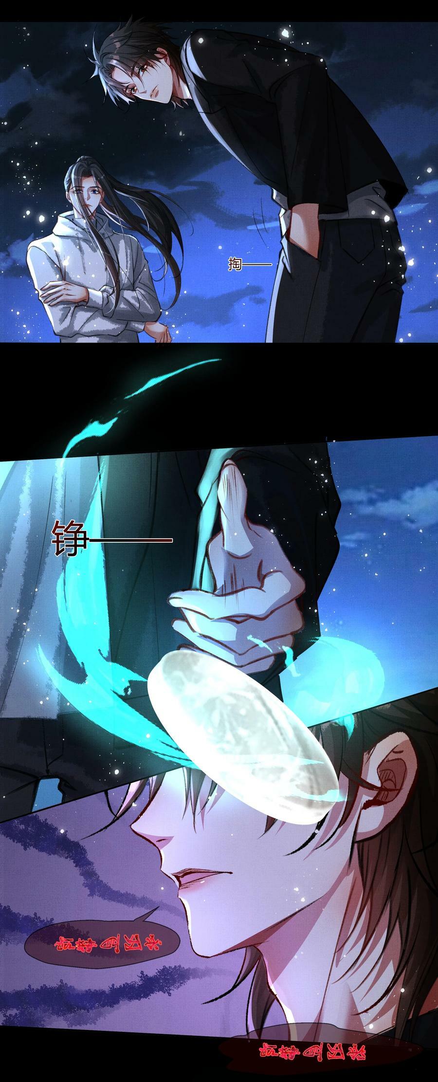066 你认不出我了？25
