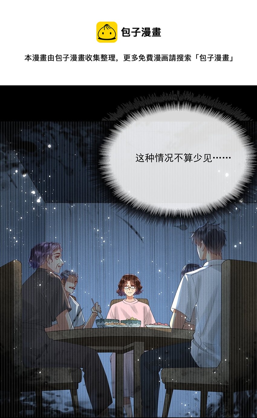 015 第十五话 “幸存者”32