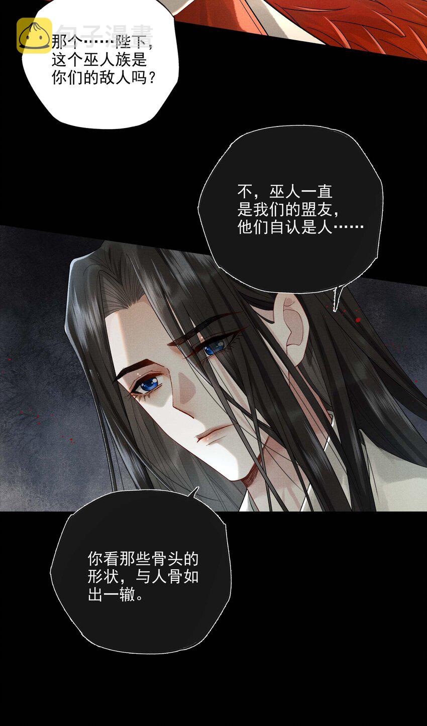 023 第二十三话 一致对外45