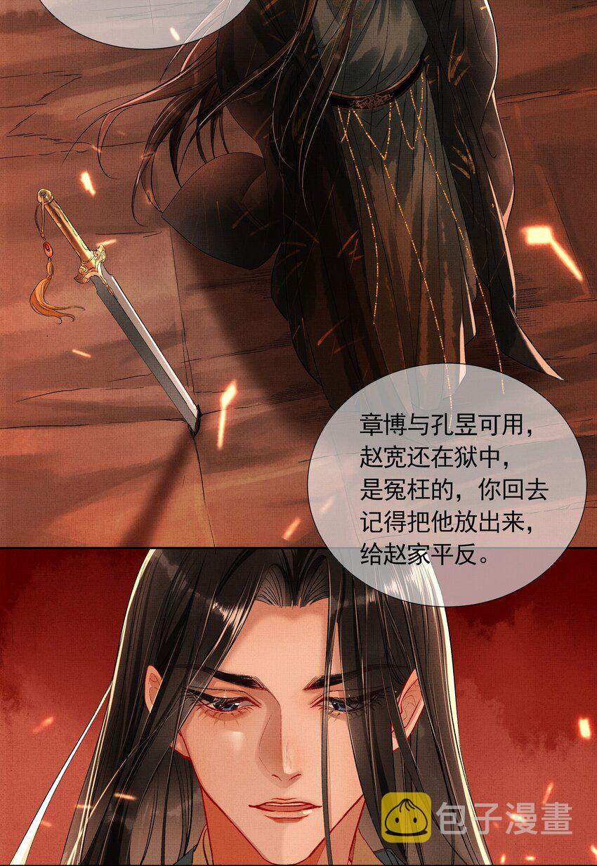 序章 （下）3