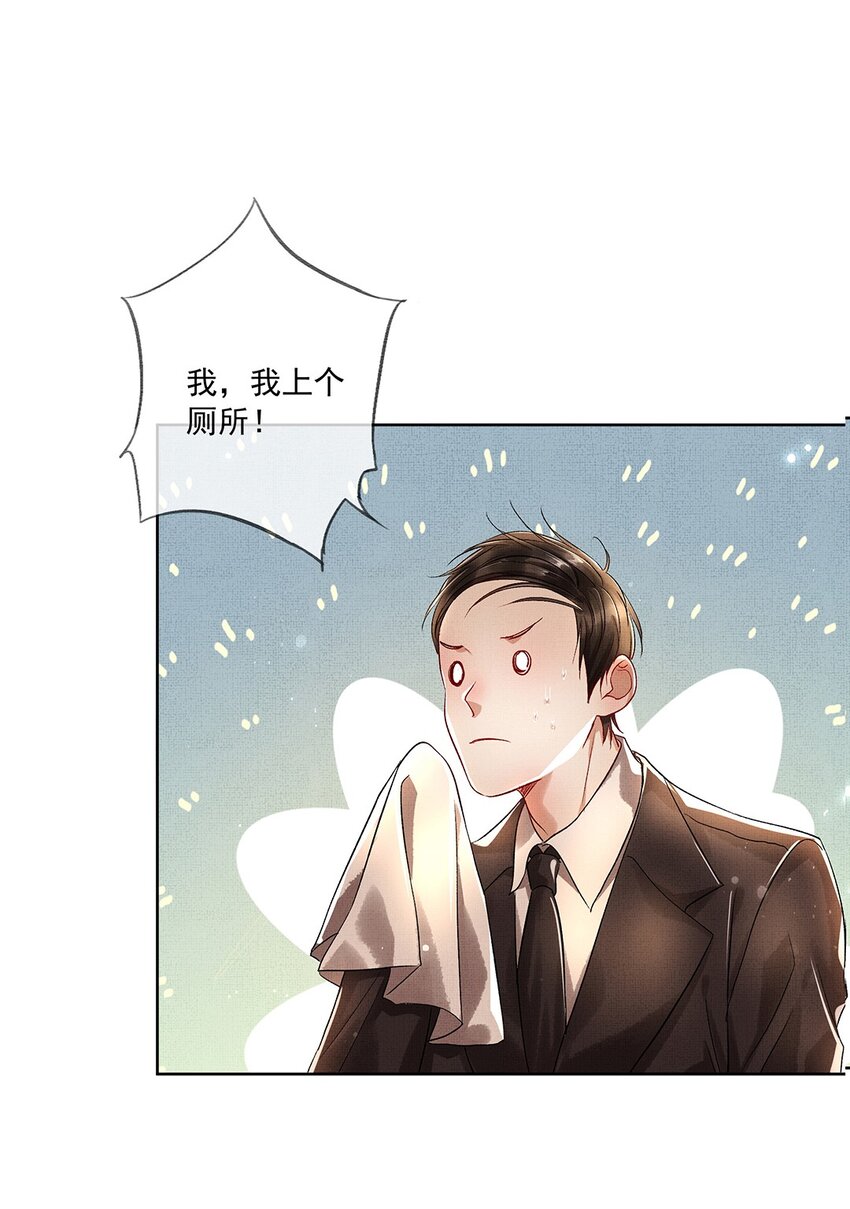 002 第二话 神秘男子46