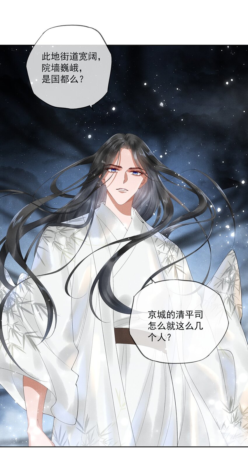 014 第十四话 人烛33