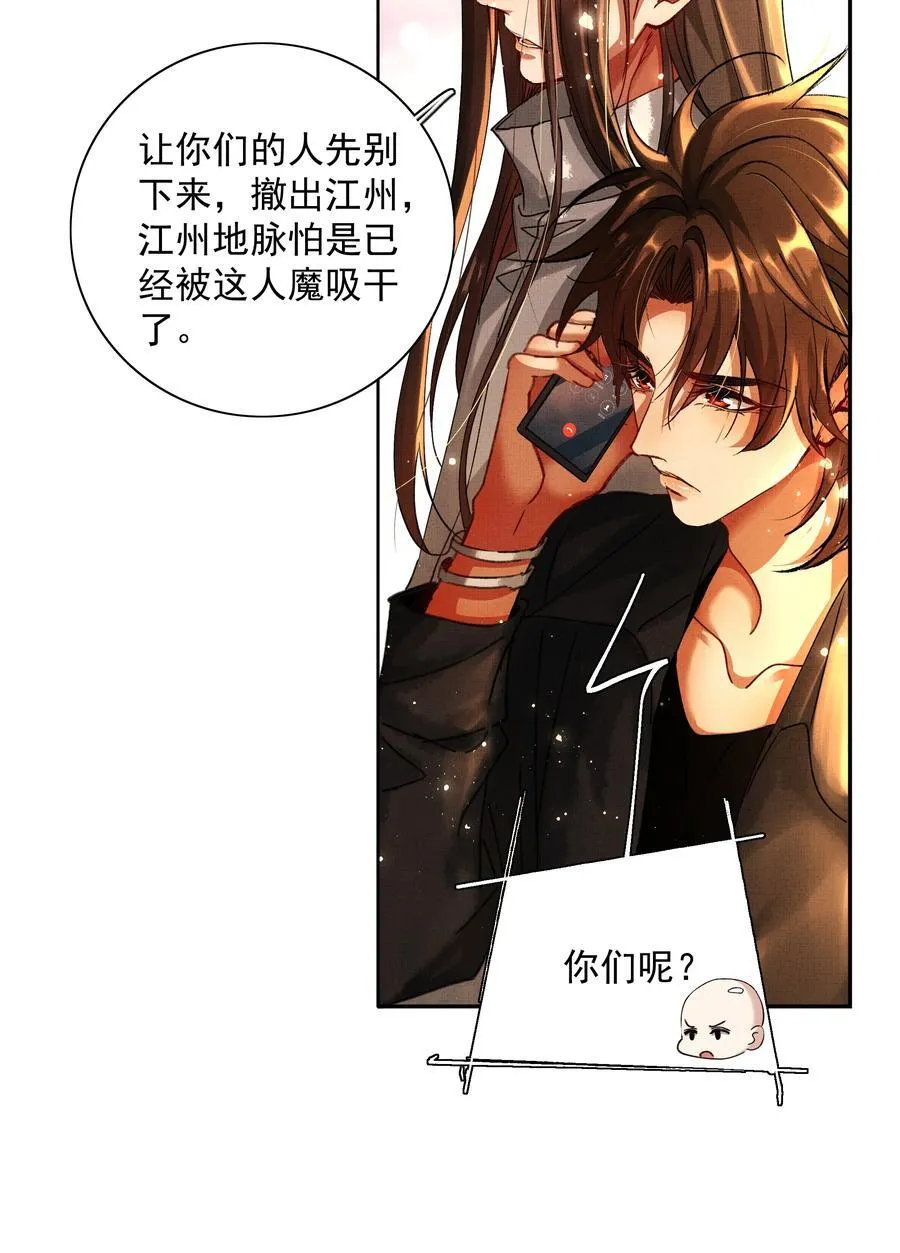 099 “你的”陛下？！4