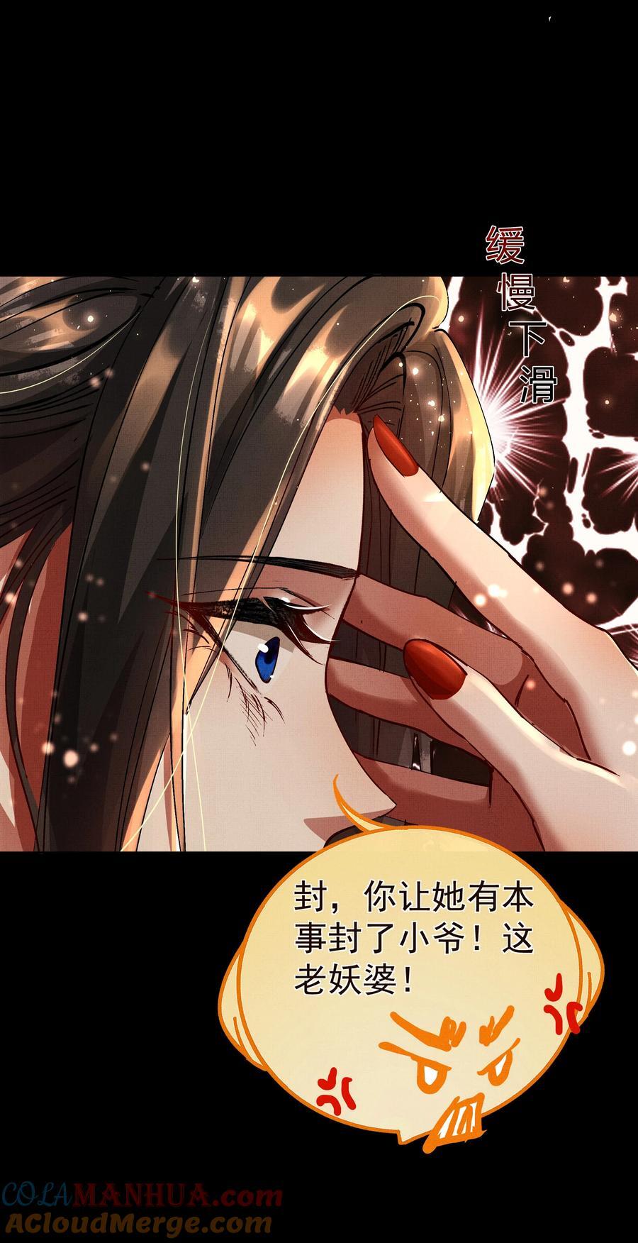 077 封印剑灵36