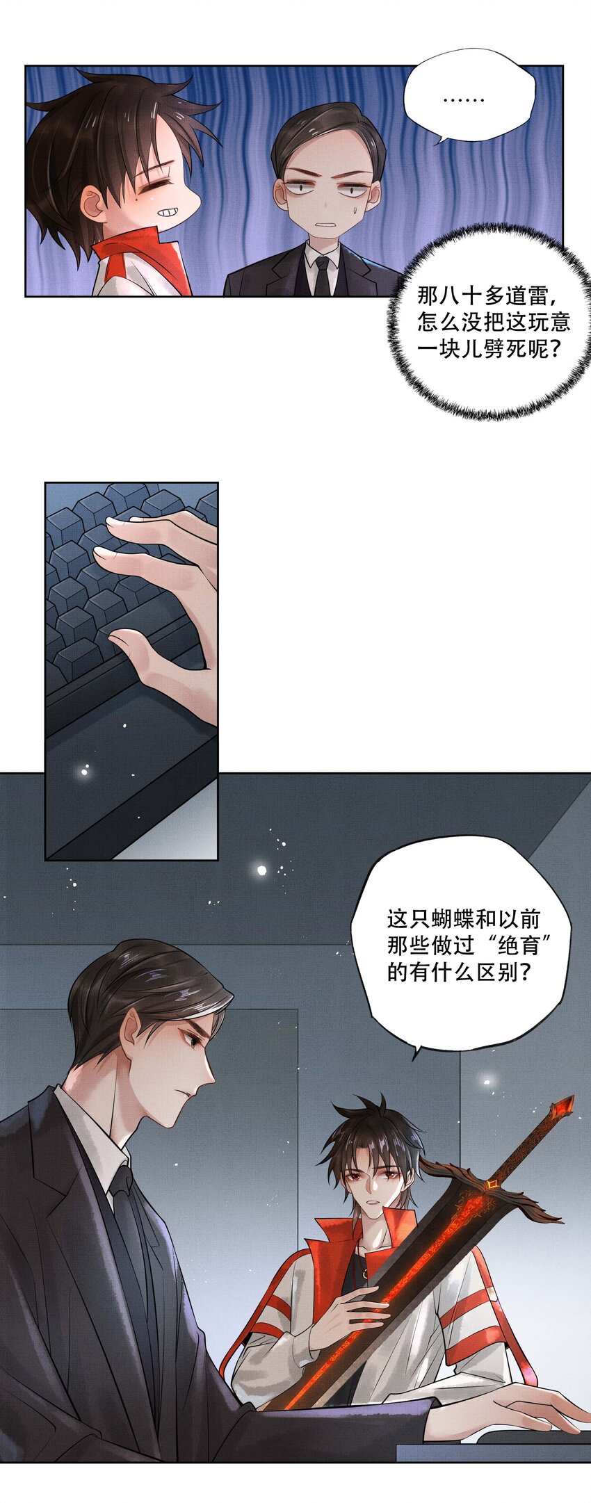 020 第二十话 温柔乡14