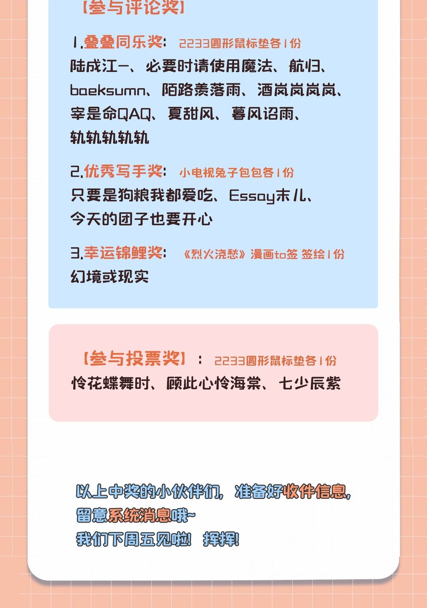 002 第二话 神秘男子54