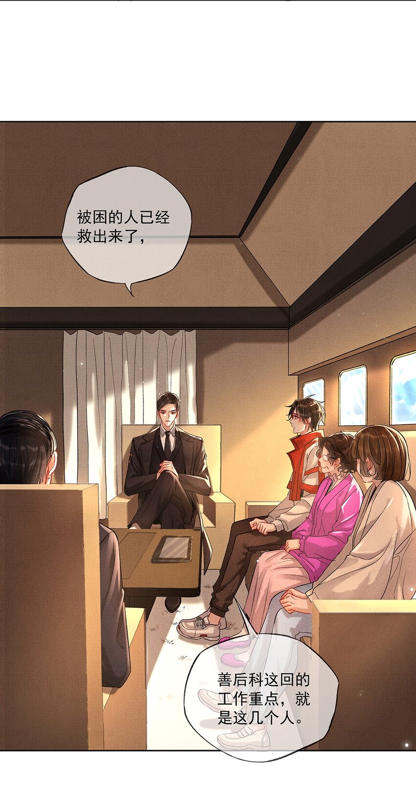 002 第二话 神秘男子9