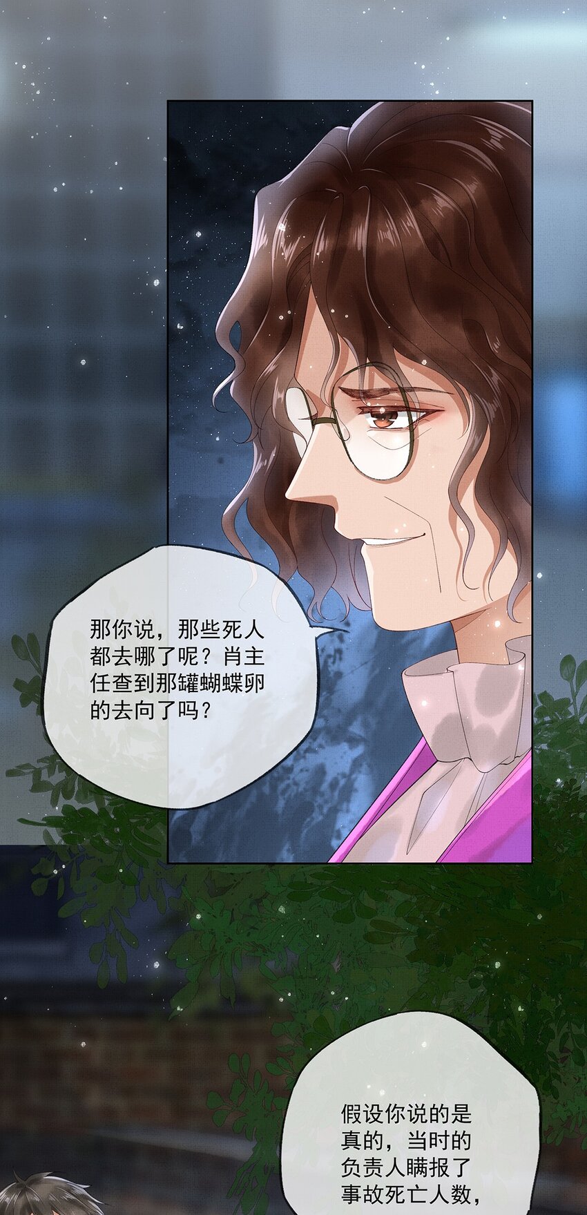015 第十五话 “幸存者”12