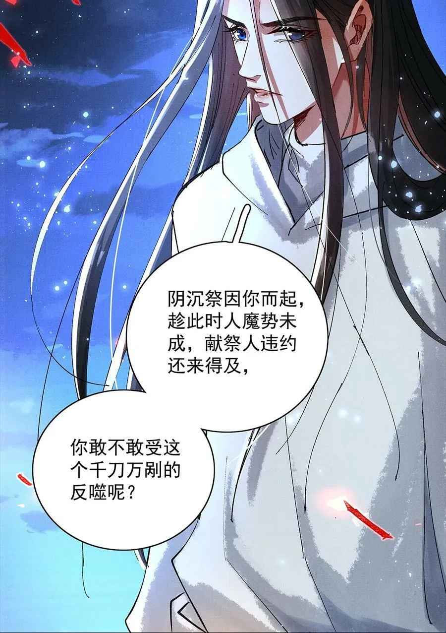 071 一把剑而已7