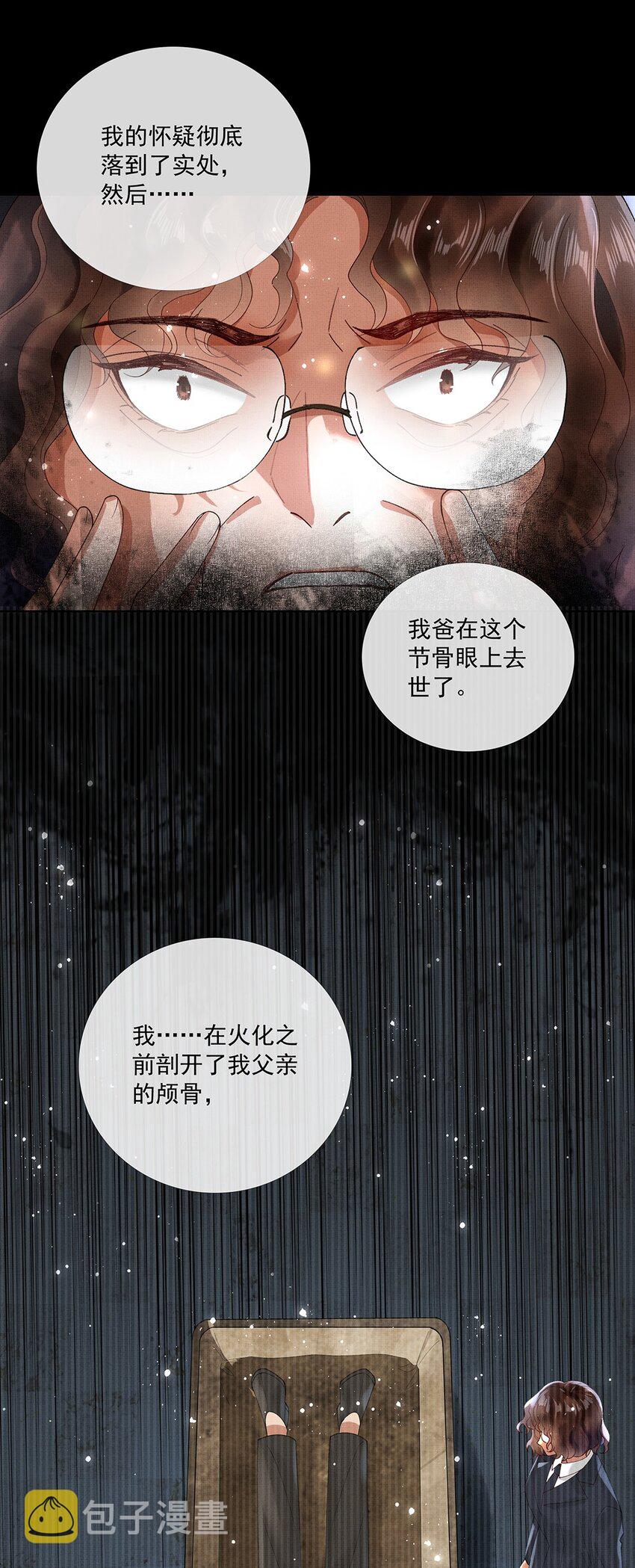 015 第十五话 “幸存者”36