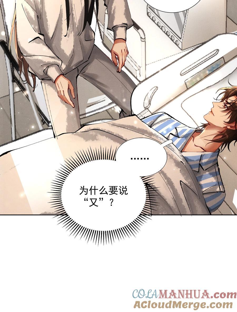 073 我于你算什么？34