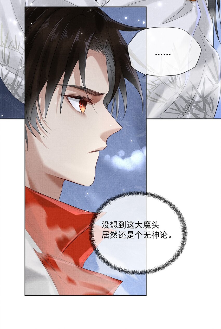 011 第十一话 增援26