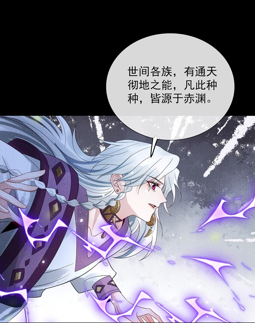 050 第五十话 重燃赤渊火40