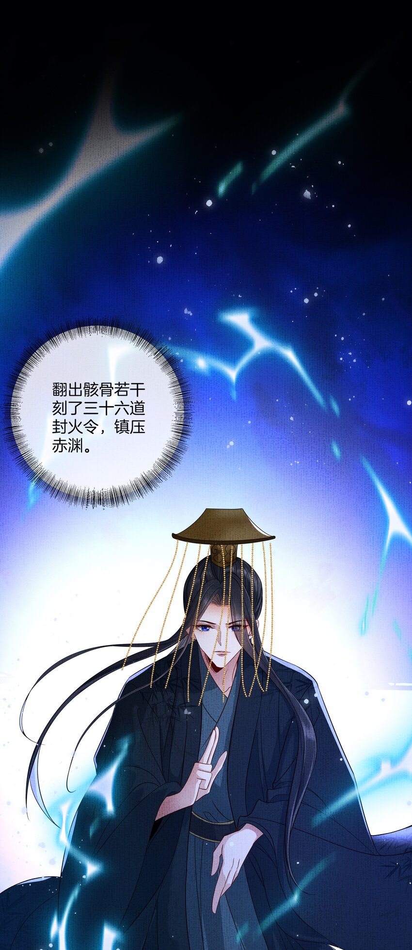048 第四十八话 封火令33