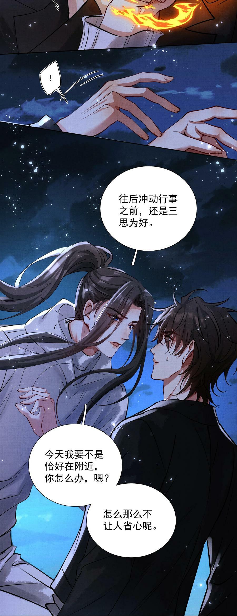 066 你认不出我了？17