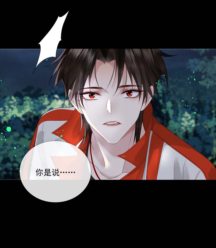 032 第三十二话 万千心机32