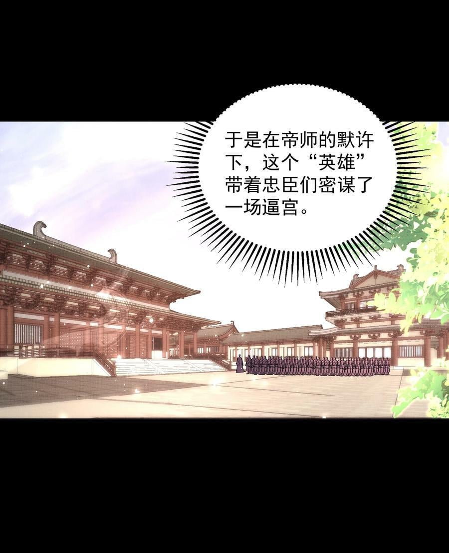 067 天魔剑碎27