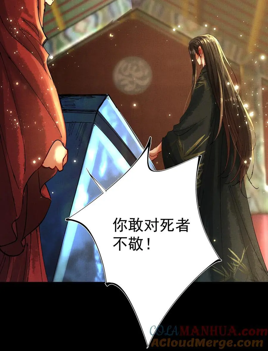 078 你要弑亲？！39