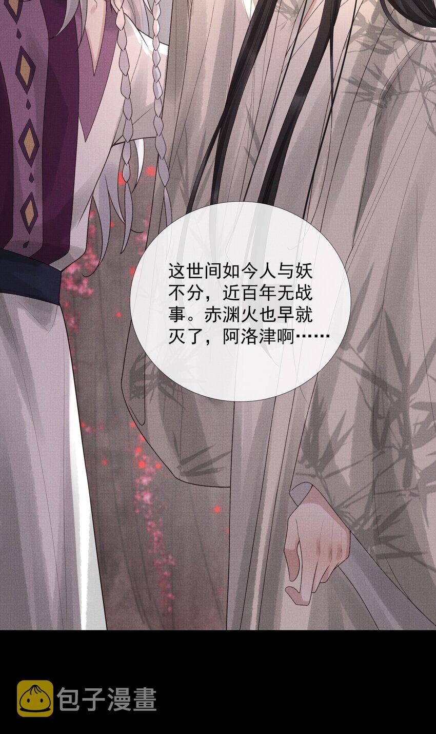 039 第三十九话 这老鬼没安好心！43