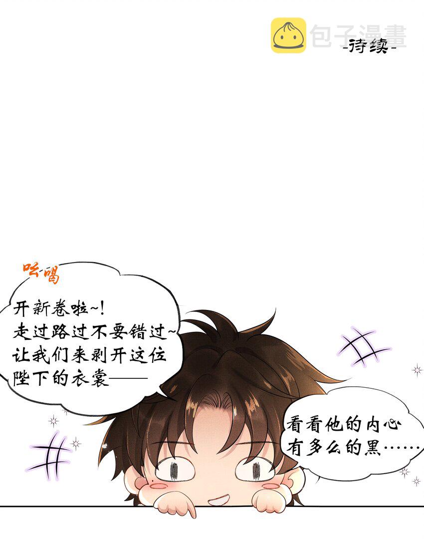029 第二十九话 骨灰盒本盒42