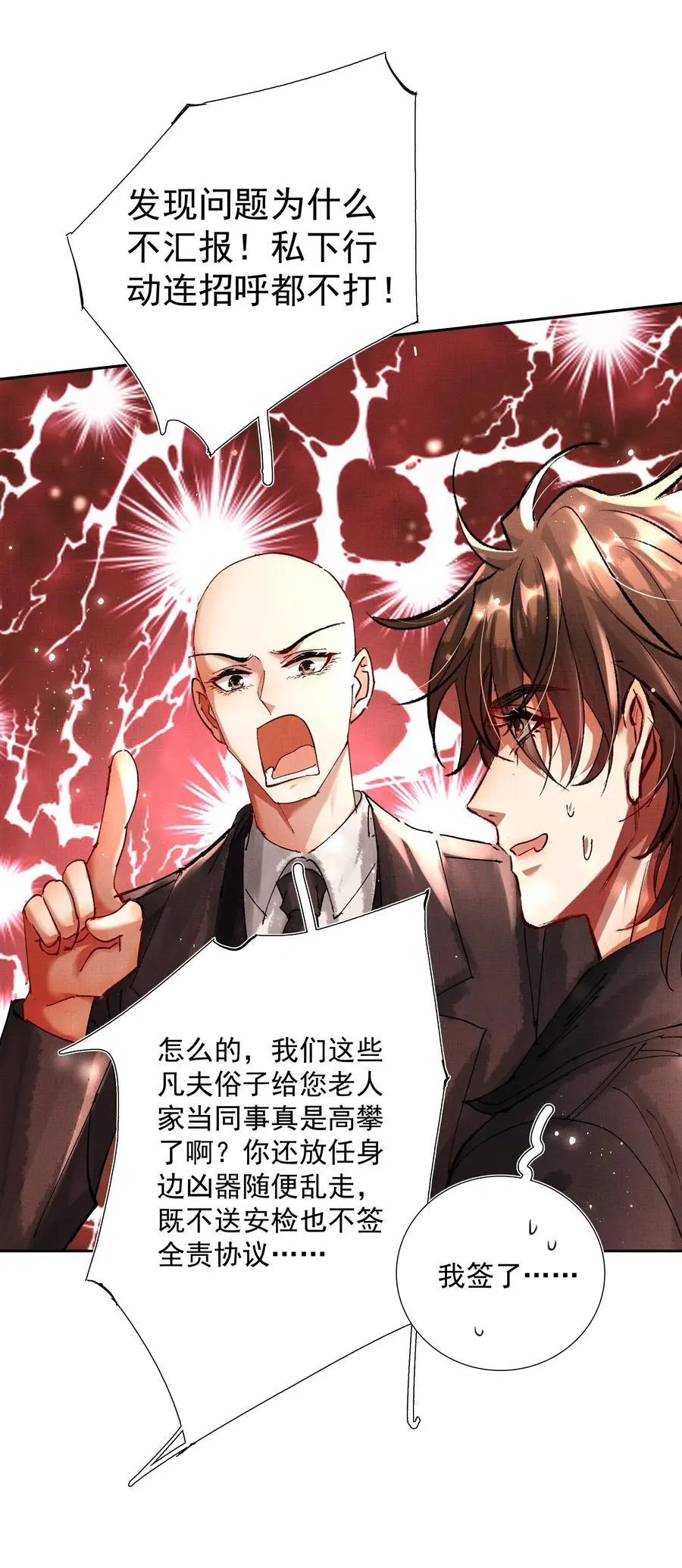 086 不辜负你15