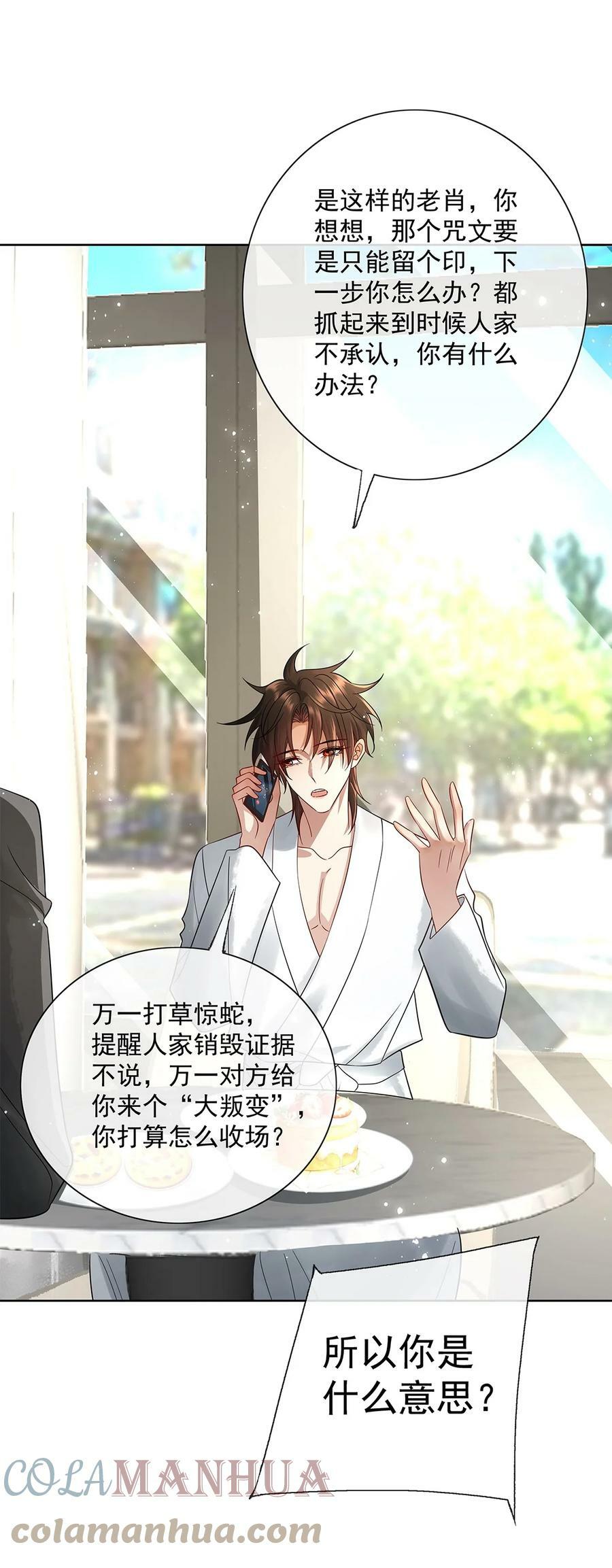 057 是爱情啊！12