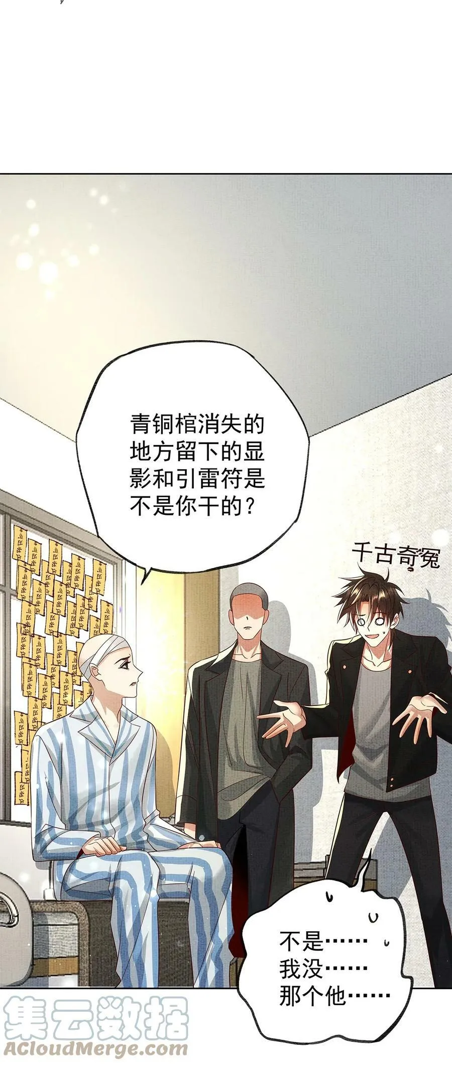 054 第五十四话 泡澡搓背的友谊36