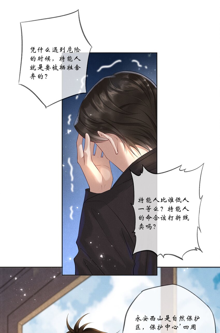 017 第十七话 边缘人38