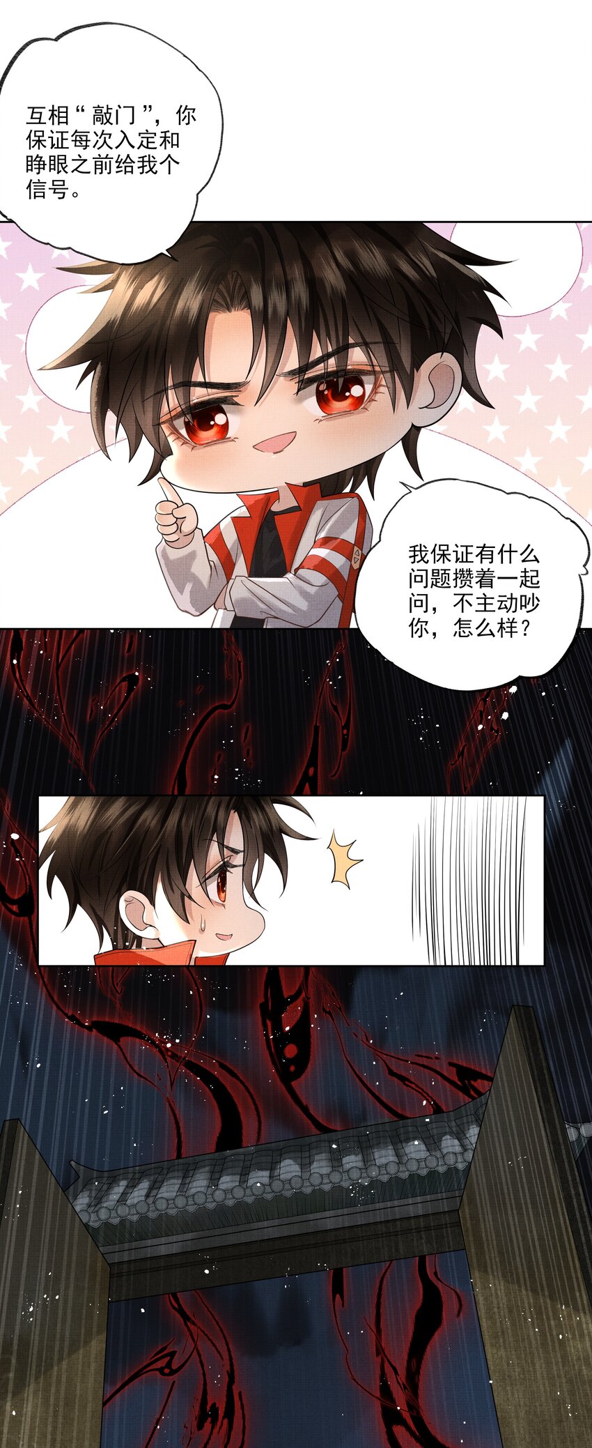 022 第二十二话 互相算计18