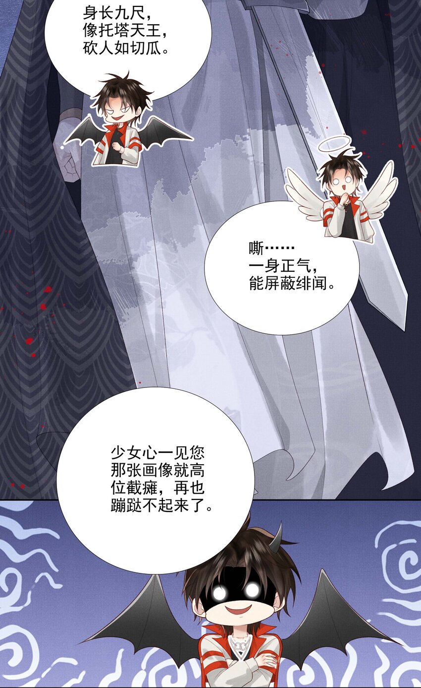 032 第三十二话 万千心机21