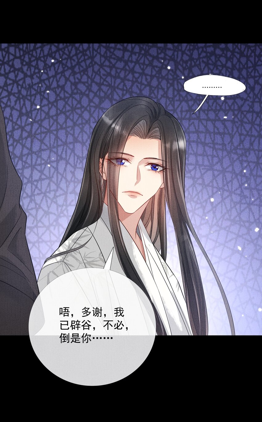 047 第四十七话 你到底是什么？29