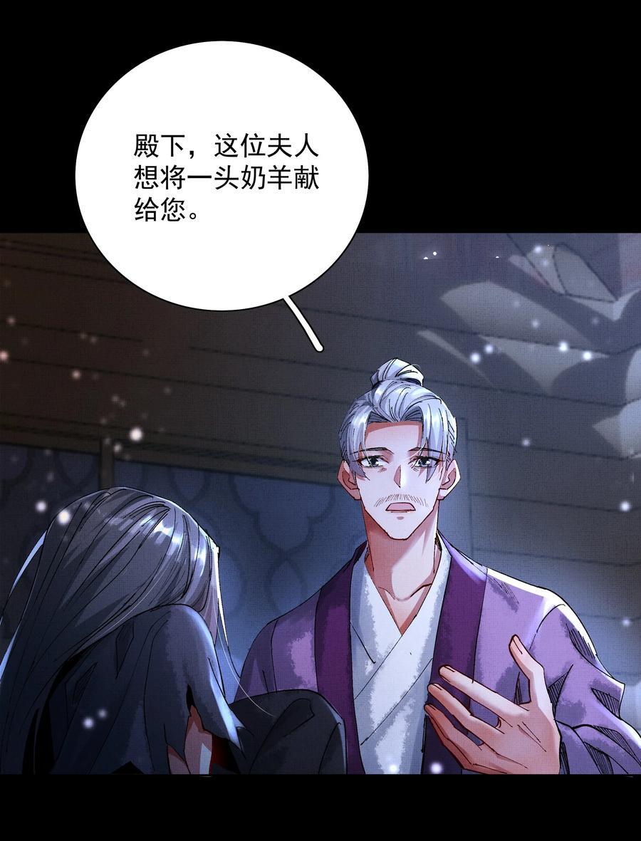 076 神坛上的人25