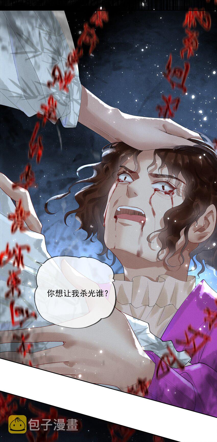 016 第十六话 逆鳞4