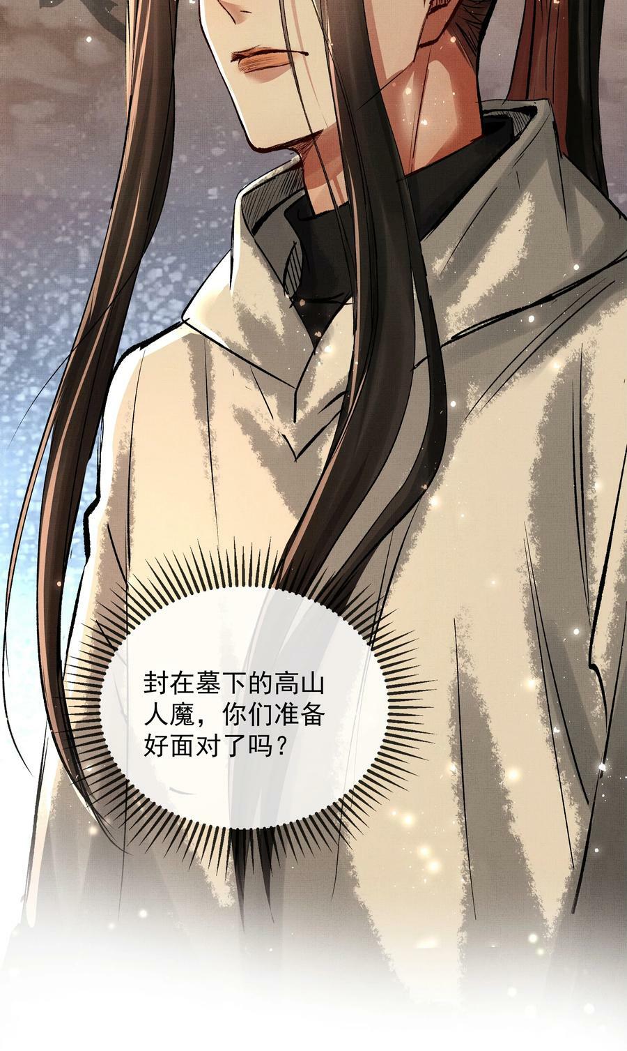 063 古墓惊魂52