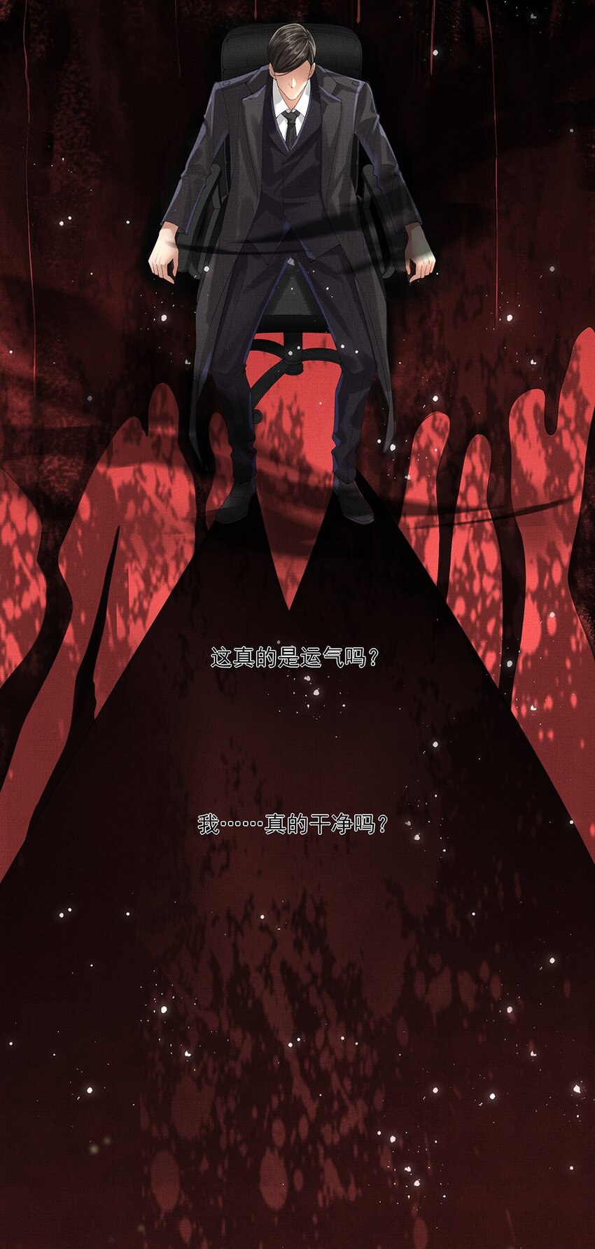 015 第十五话 “幸存者”23