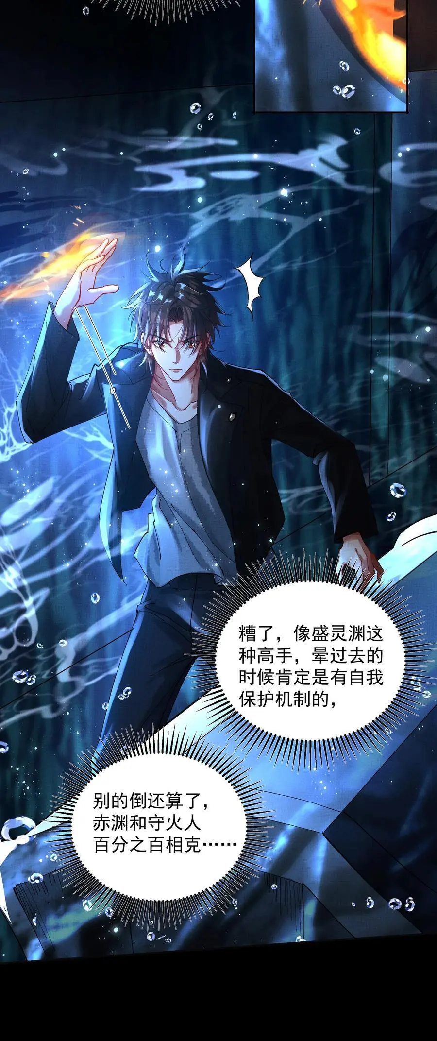 085 夙愿得偿17