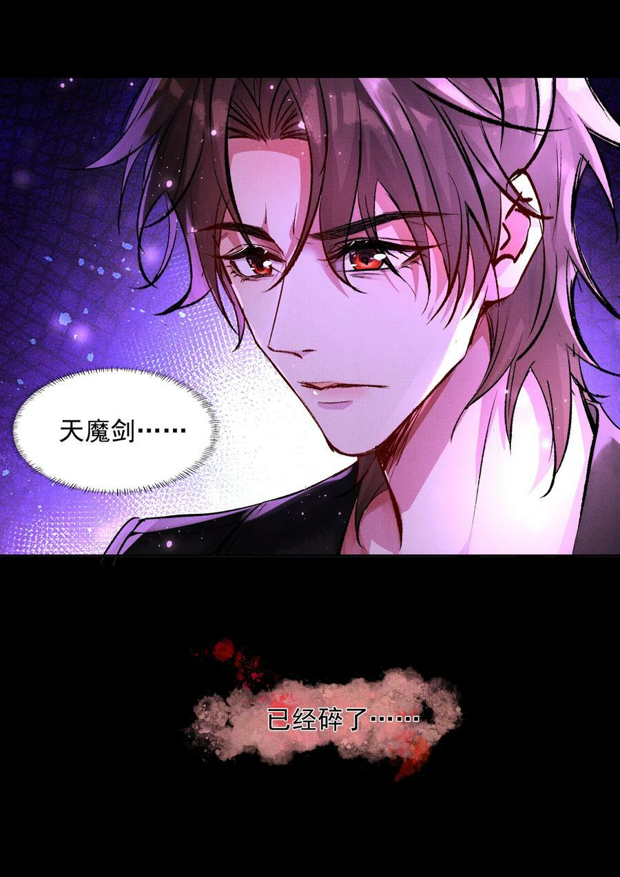 067 天魔剑碎19