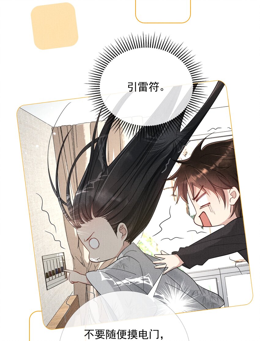 047 第四十七话 你到底是什么？23
