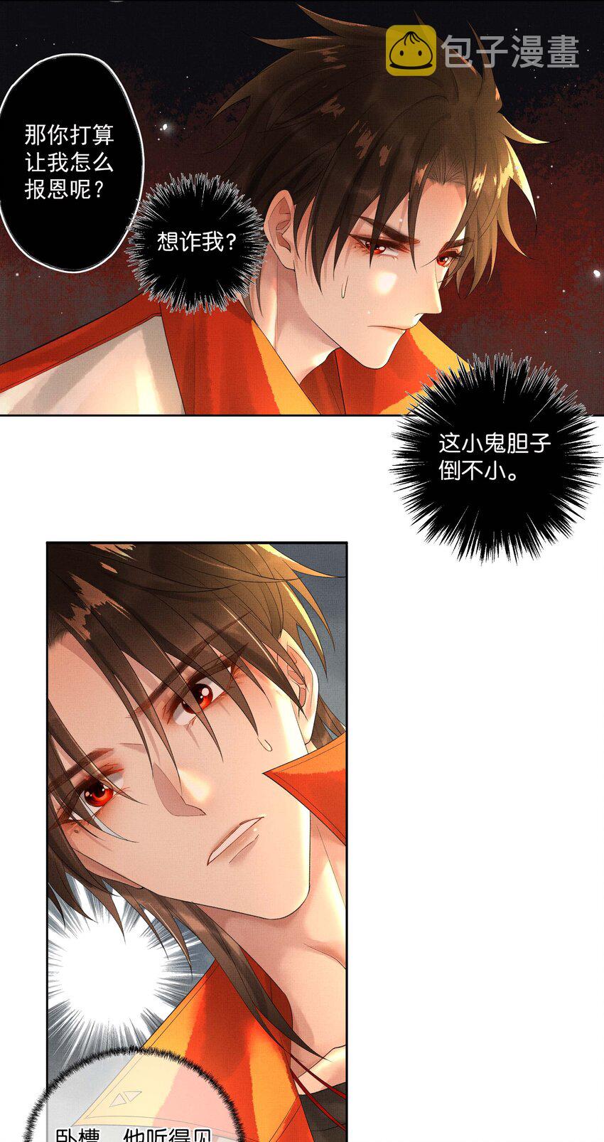 021 第二十一话 心意相通22