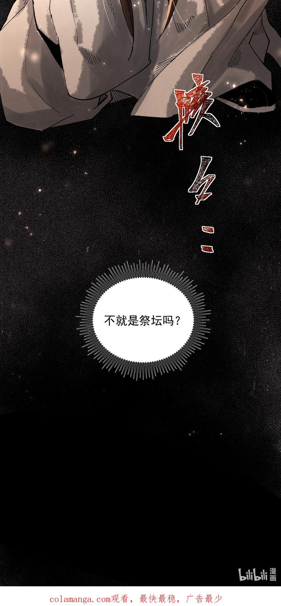 076 神坛上的人52