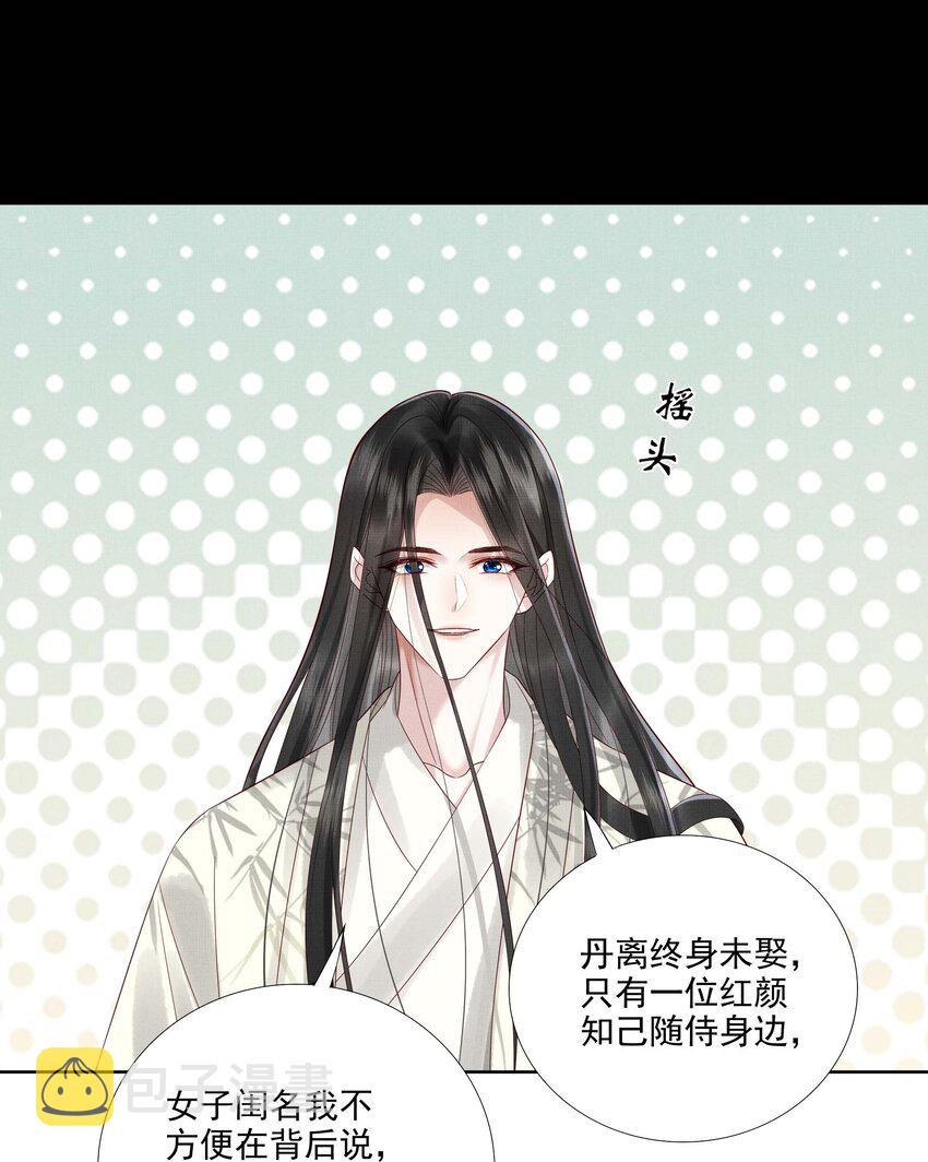 032 第三十二话 万千心机16