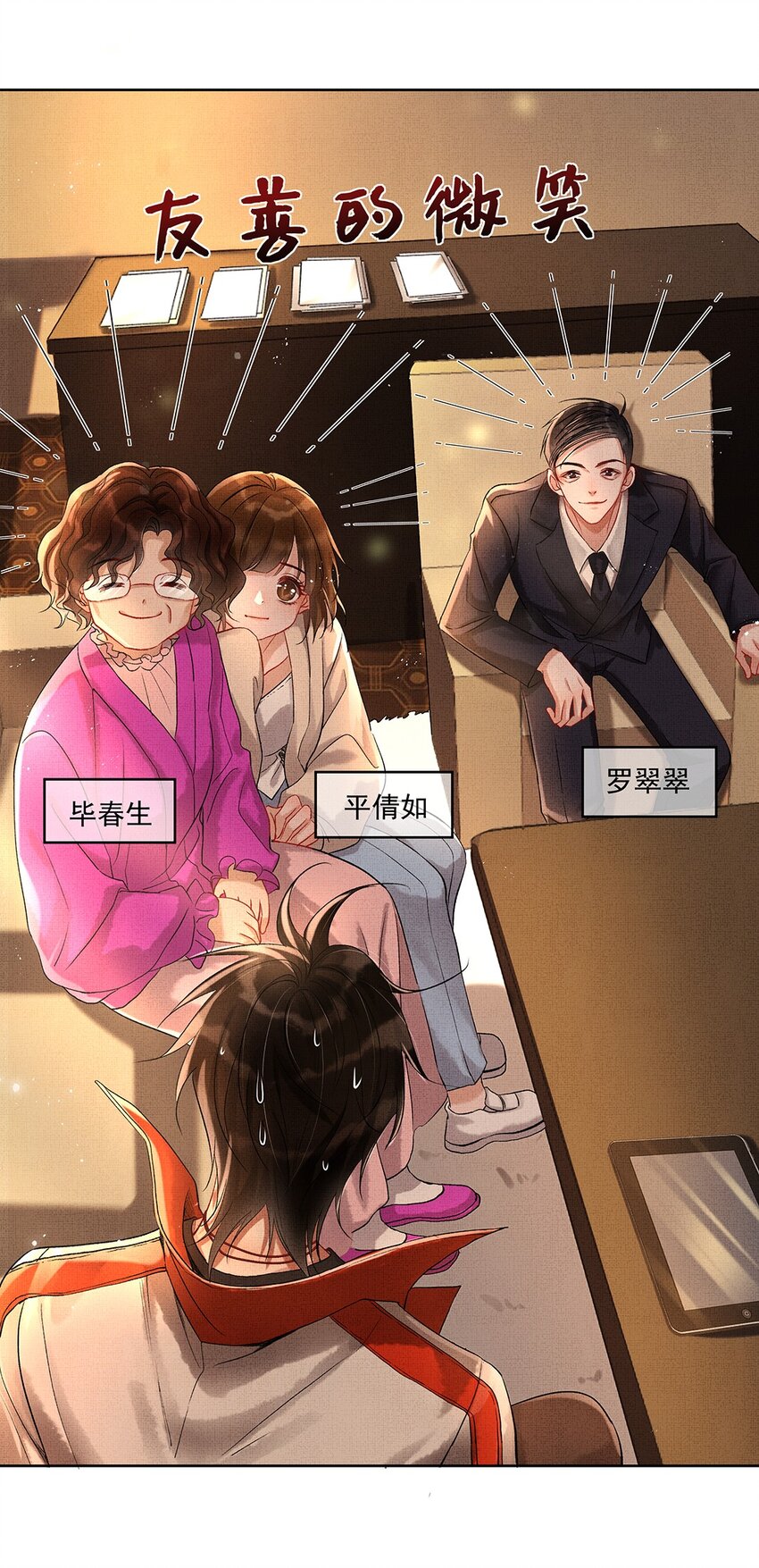 002 第二话 神秘男子12