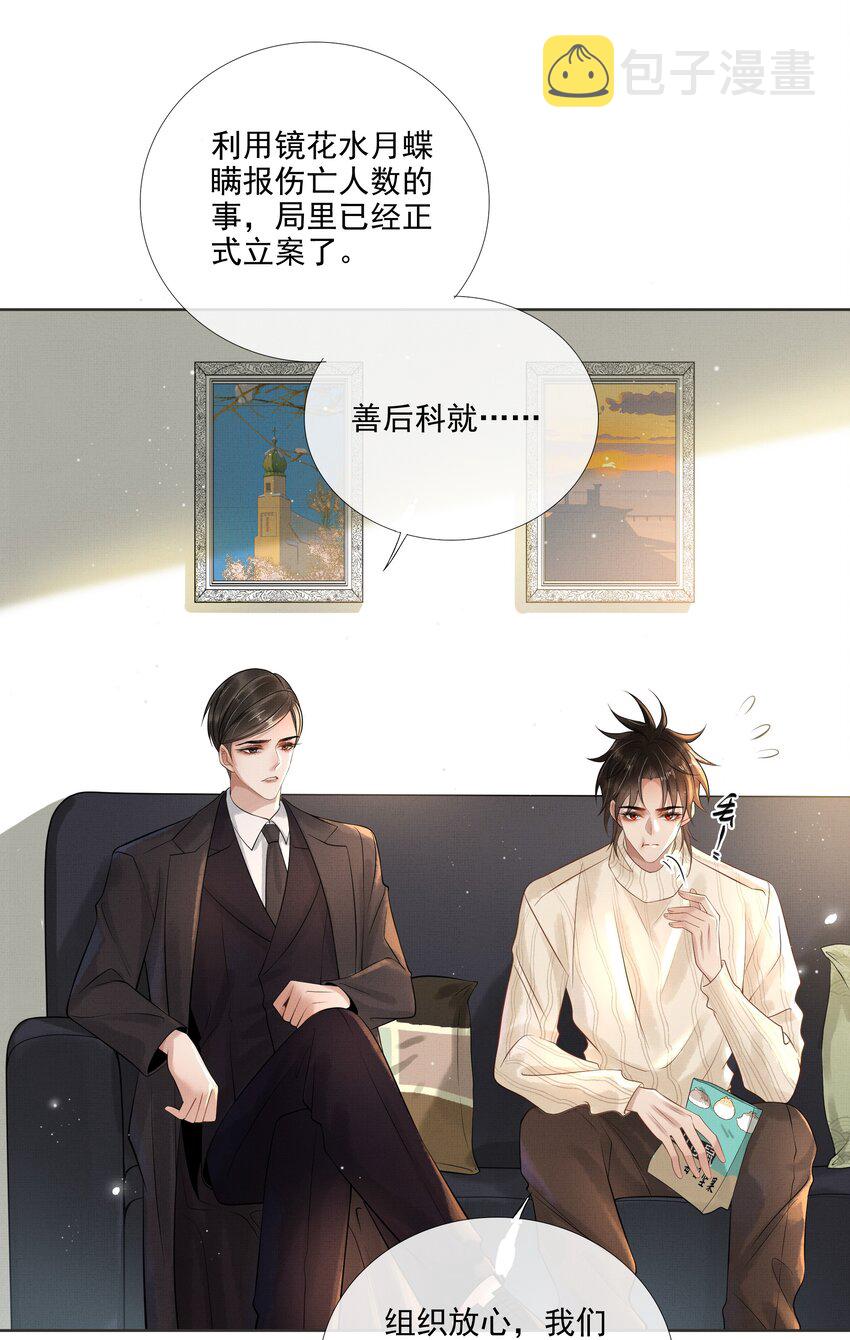 019 第十九话 陛下21