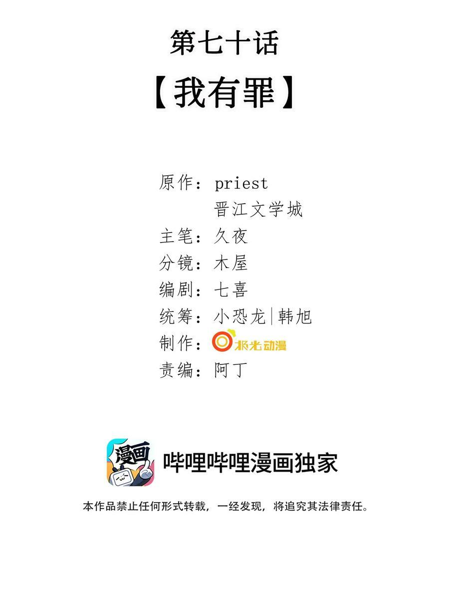 070 我有罪1