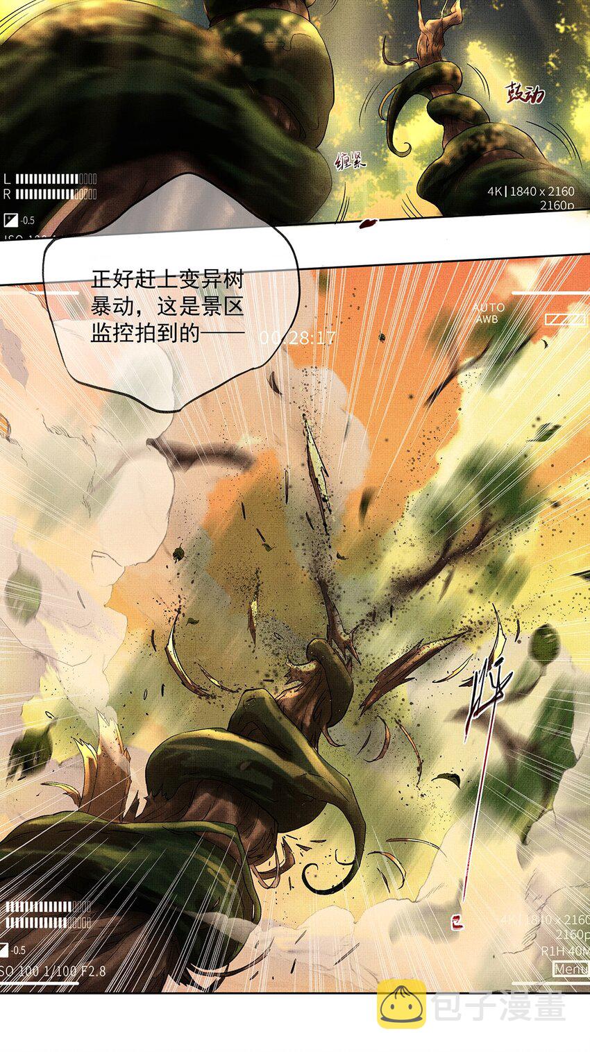 002 第二话 神秘男子7