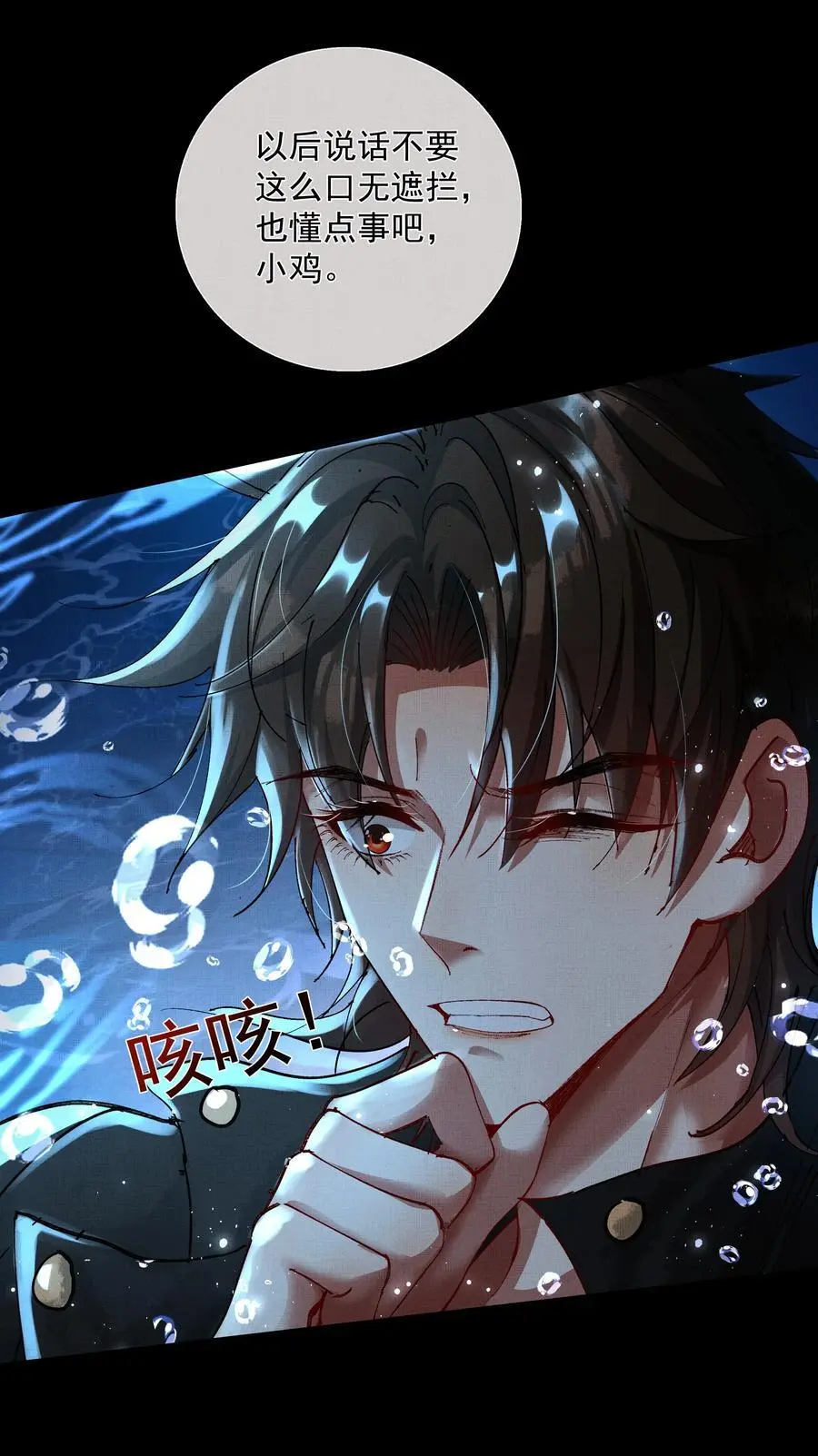 085 夙愿得偿9