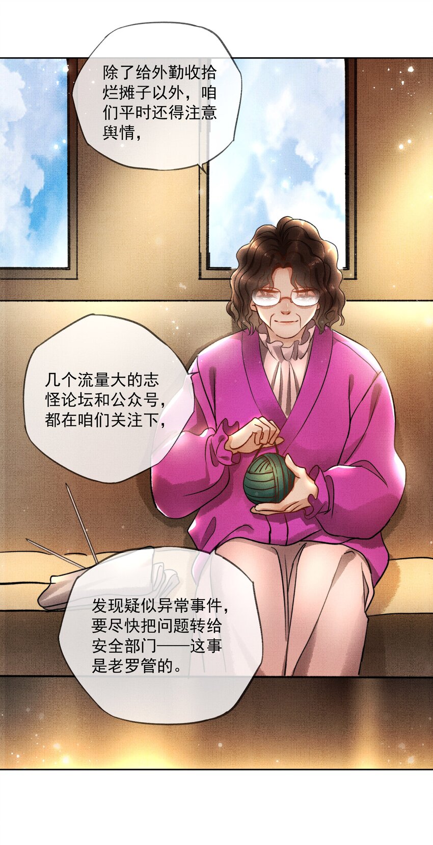 002 第二话 神秘男子38