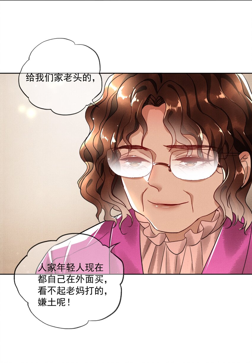 002 第二话 神秘男子29