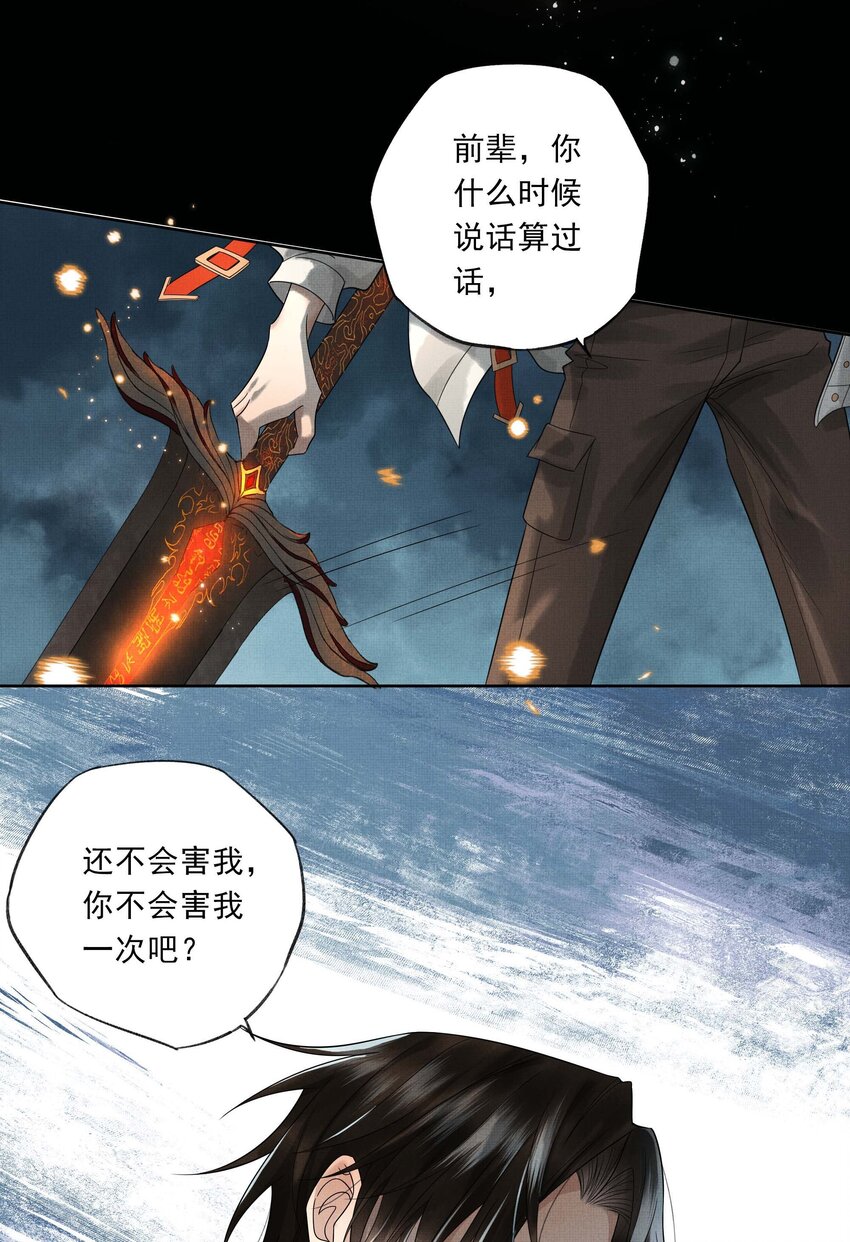 025 第二十五话 人魔重生？6