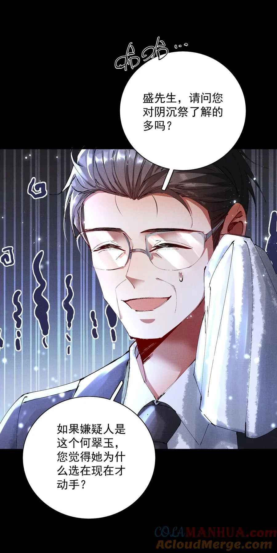 090 你叫什么？！12